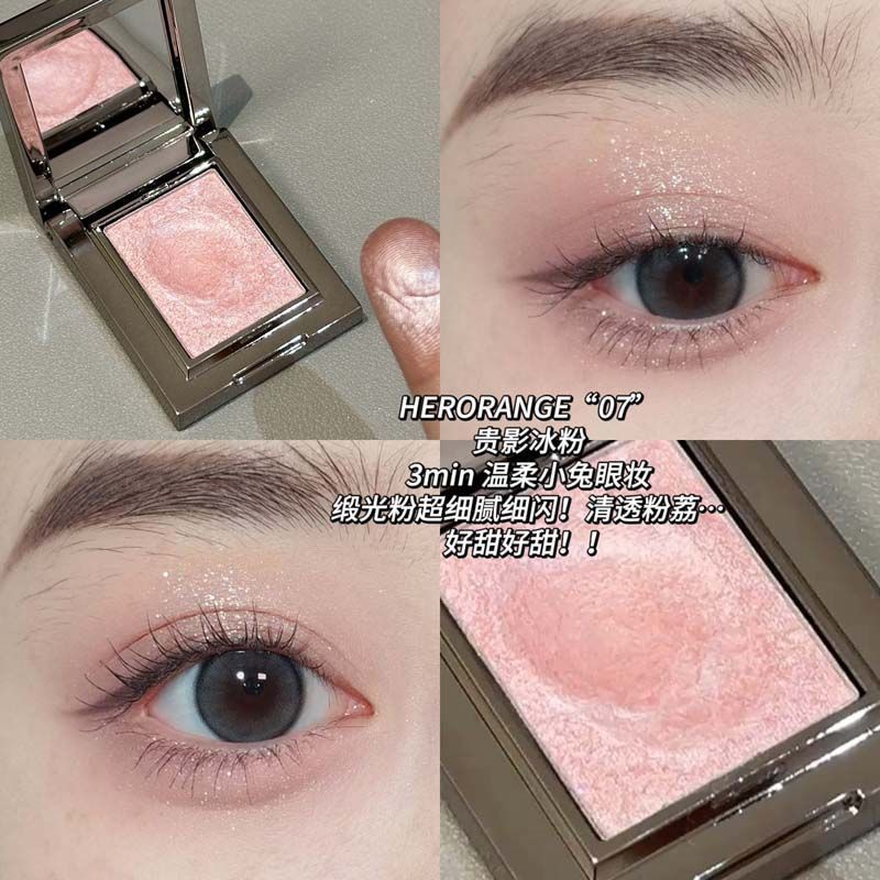 藕调灰粉巨消肿!多用粉水晶粉眼影轻奢珠光爆闪碎钻眼部提亮自然