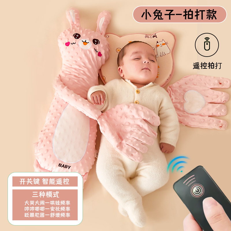 婴儿安抚手掌搂睡觉拍打哄娃神器躺睡宝宝防惊跳抱睡拍屁股安抚枕