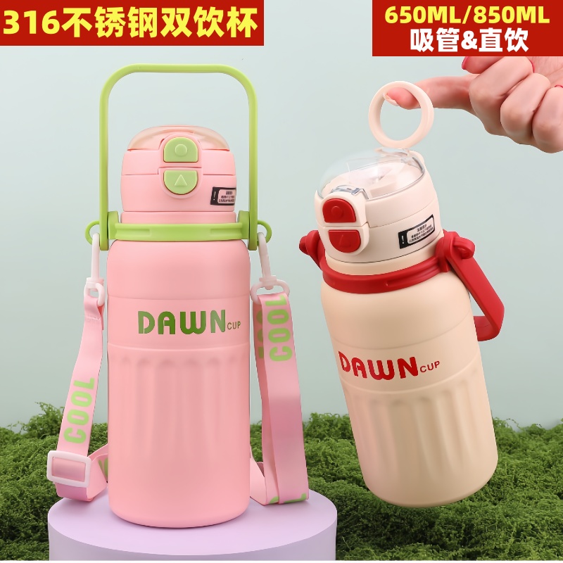 316双饮保温杯吸管水杯男学生大容量女高颜值户外运动保温壶杯子