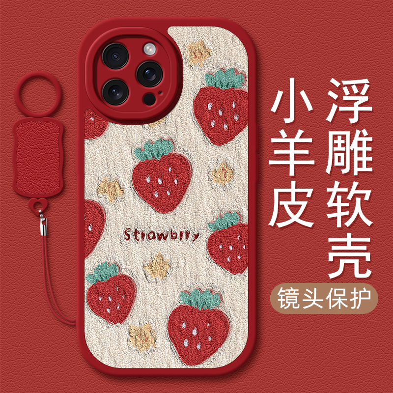 油画草莓适用iPhone16手机壳15Promax苹果14/13/12小羊皮11/X/7/8
