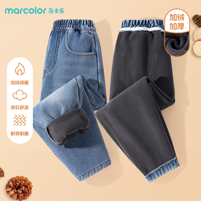 MC12马卡乐童装儿童牛仔裤加绒长裤洋气时尚百搭休闲加绒秋冬裤子