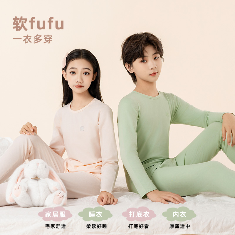 A类【10A抗菌】青少年纯棉无骨儿童秋衣秋裤家居服套装HJY003