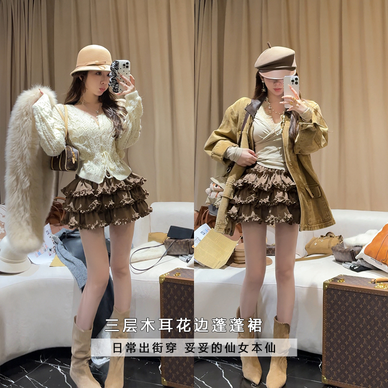 小雨姐姐【法剧多耳】多层褶皱木耳边时尚半身短蛋糕裙女秋冬新款