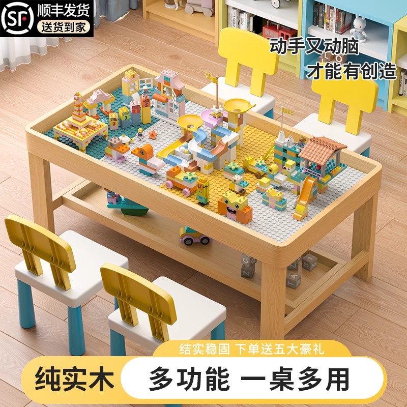 实木双层多功能儿童积木桌大颗粒宝宝拼装益智玩具游戏桌学习桌