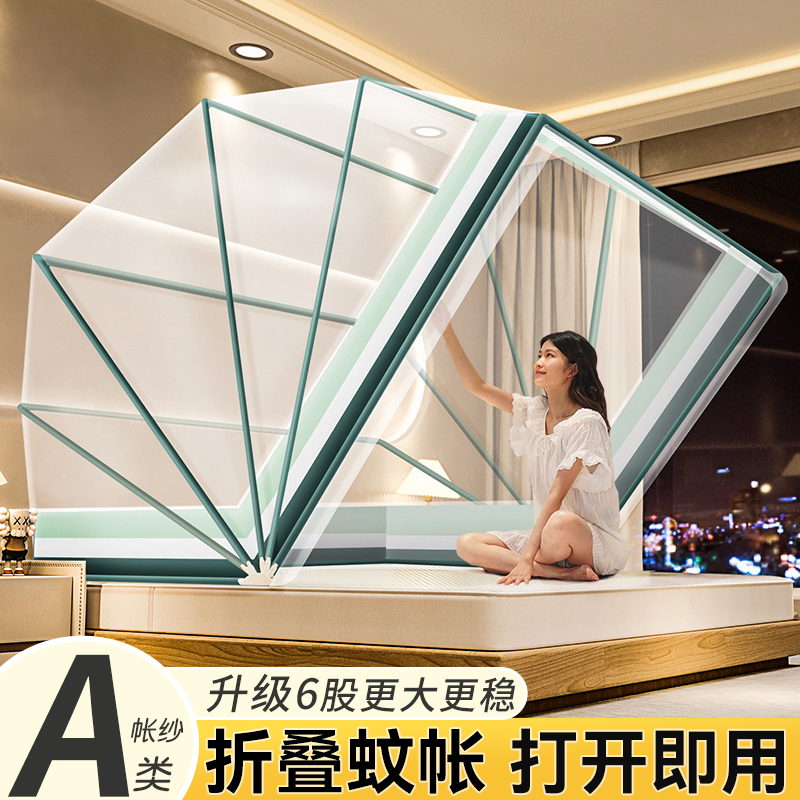 折叠蚊帐家用卧室免安装2025新款蒙古包单人学生宿舍防摔全罩式纹