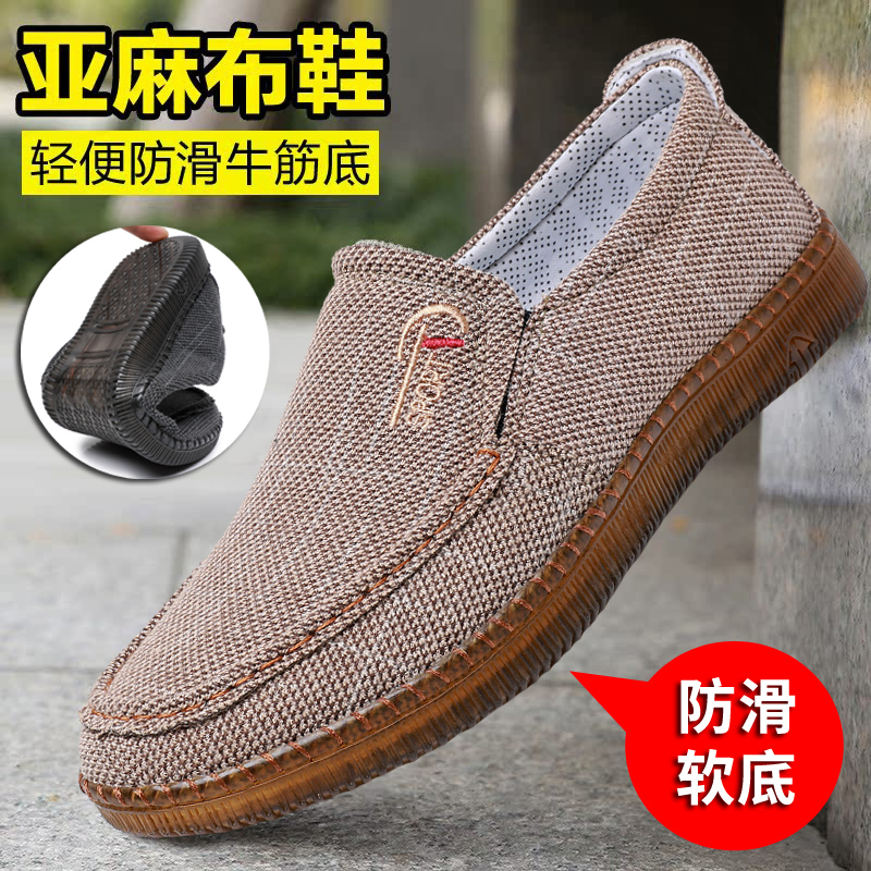 透气老北京布鞋男款软底防滑正宗牛筋底中老年休闲男鞋大码爸爸鞋