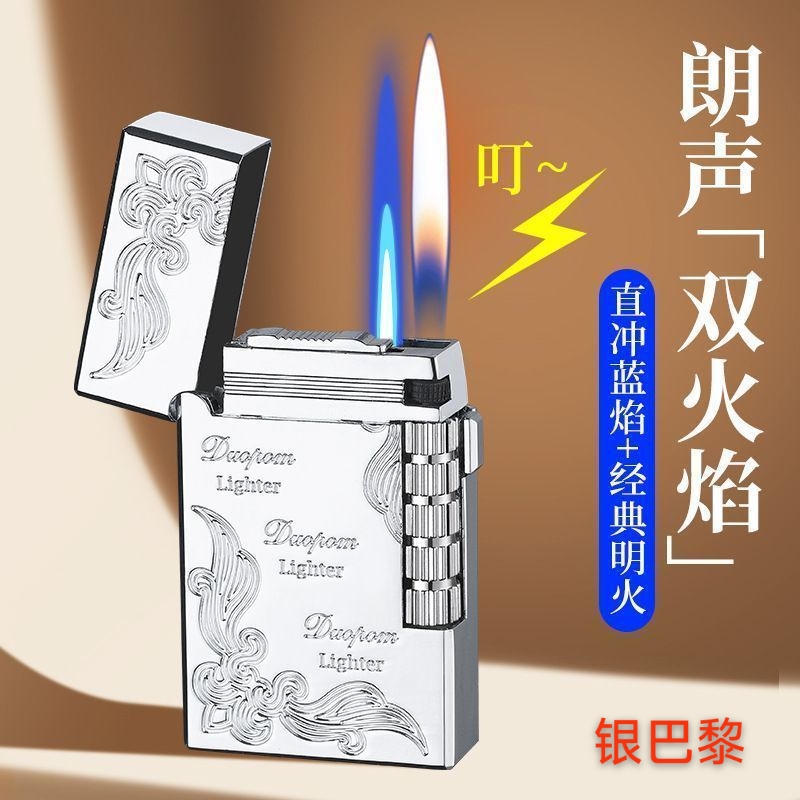 高档朗声充气打火机双火直冲防风侧滑砂轮个性创意定制男友礼物潮