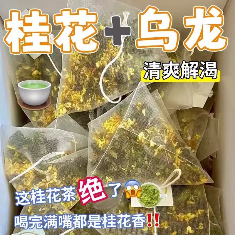 桂花乌龙茶组合花茶包精选浓香桂花茶三角冷泡茶茶包袋装