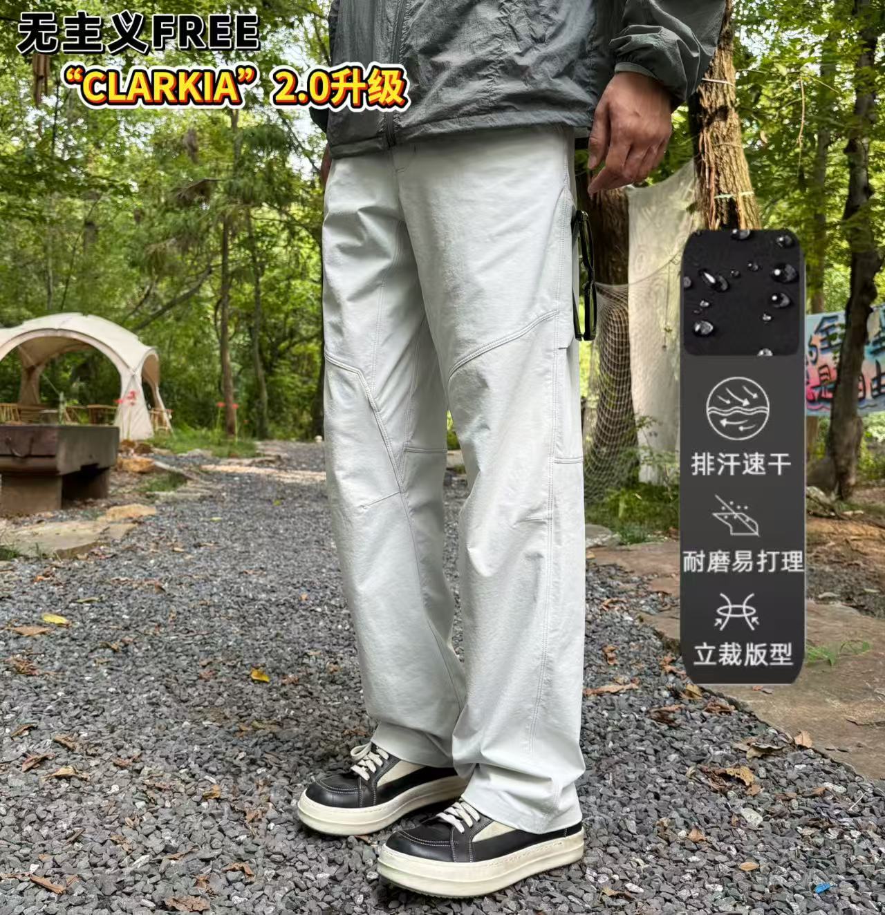 【升级】加厚款复刻鸡CLARKLA弹力防水户外软壳冲锋裤弯刀宽松版型