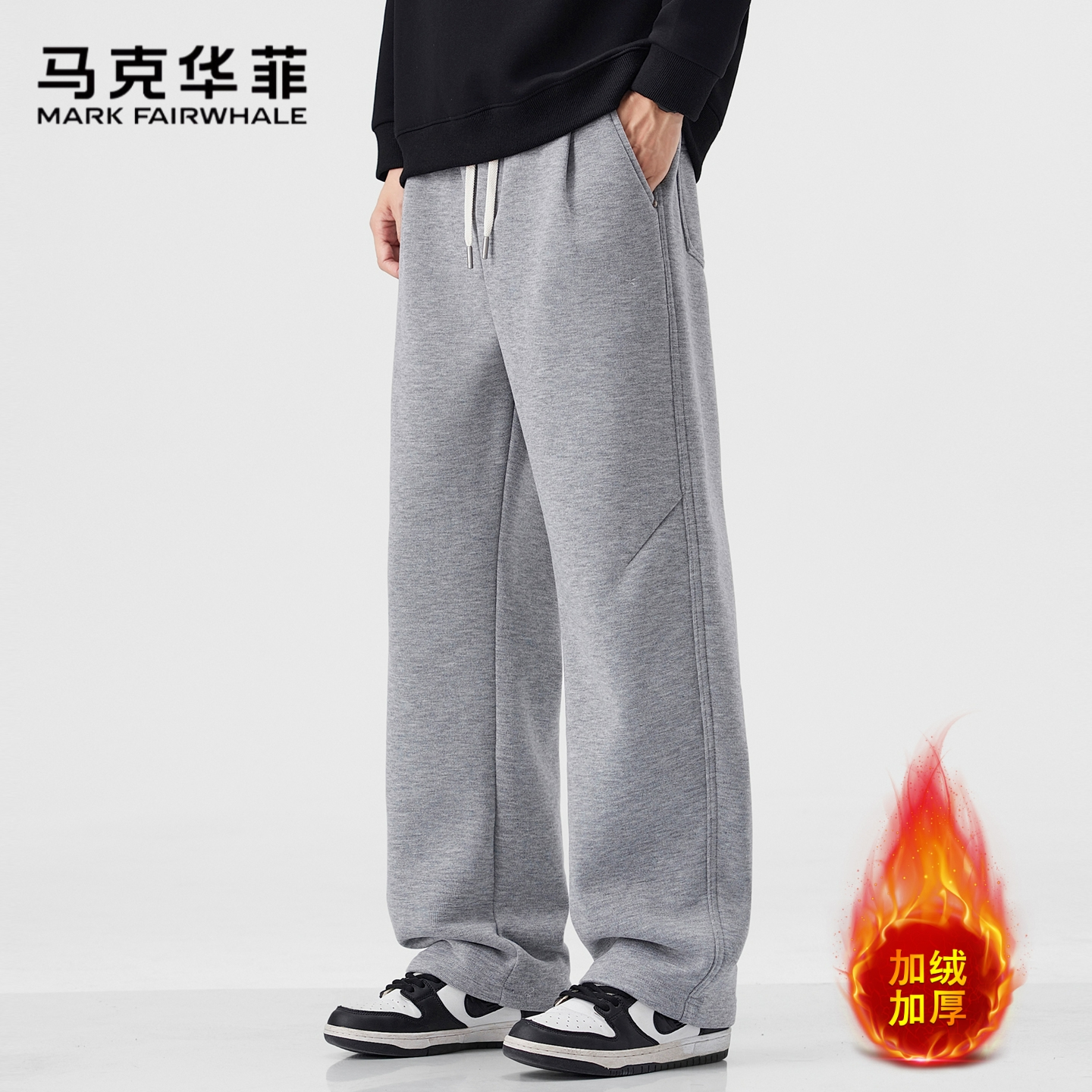 马克华菲男士冬季加绒加厚卫裤时尚潮牌高级感美式宽松阔腿直筒裤