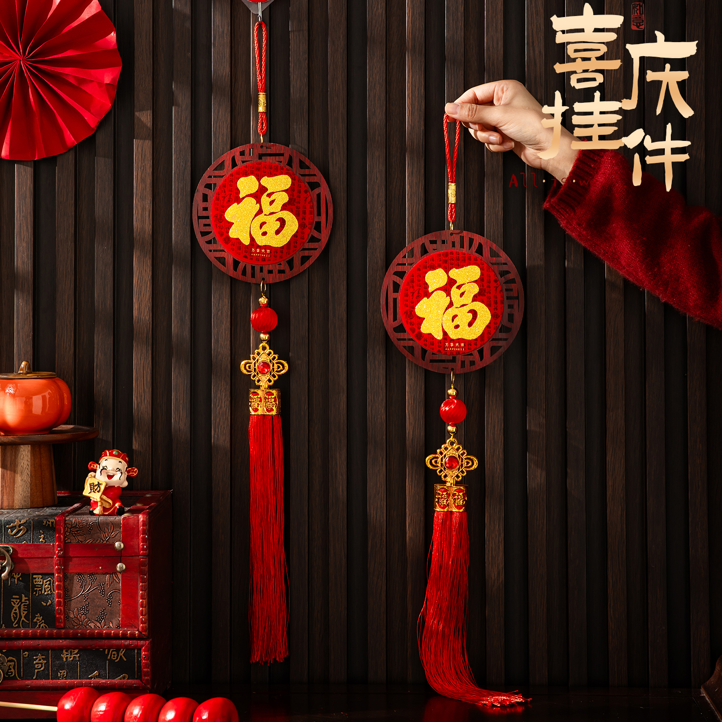 2026新年圆形金福挂件新年装饰品室内客厅玄关装饰