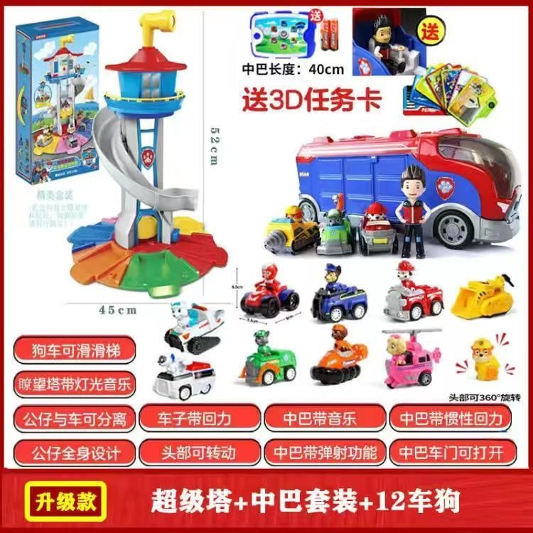 汪汪队玩具套餐惯性中巴车巡逻车救援队变形狗狗旺旺队汽车益智
