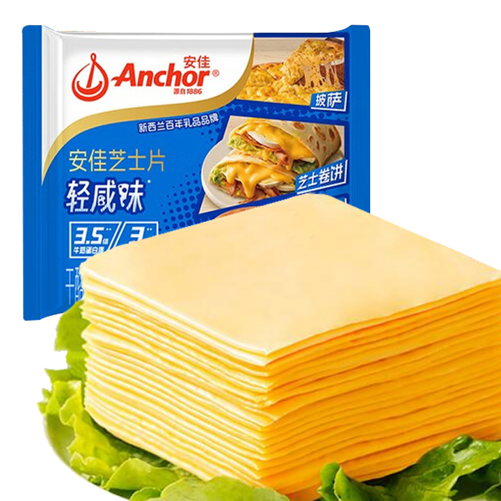 安佳新西兰芝士片83g奶酪片烘焙原料火鸡面汉堡三明治专用干酪