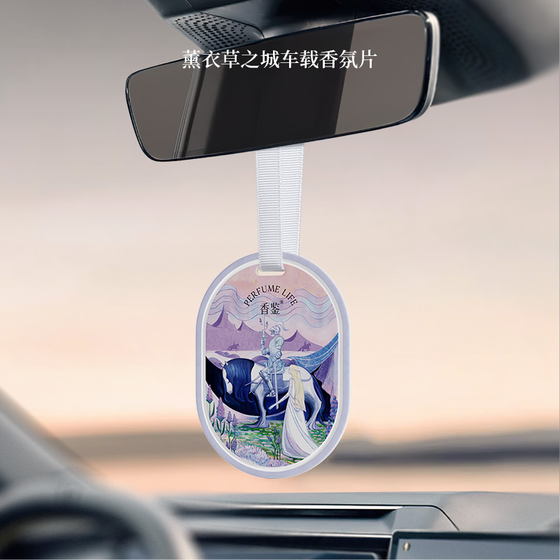 香鉴车载香氛片多香型/出风口清新车内饰/房间卧室-d