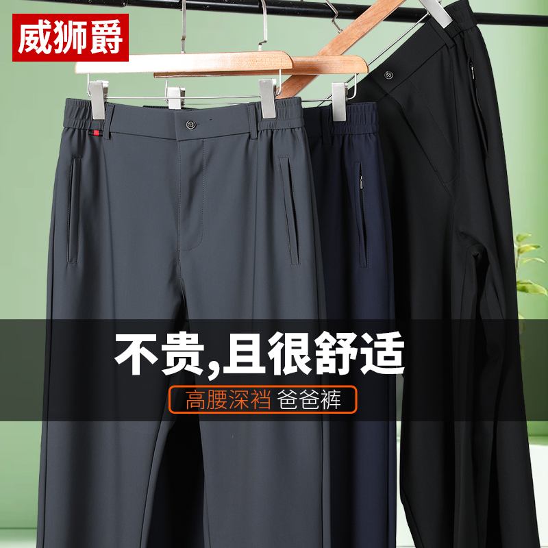 老人裤子男秋装中年男士高腰深档开腰休闲裤厚款爸爸裤子直筒长裤