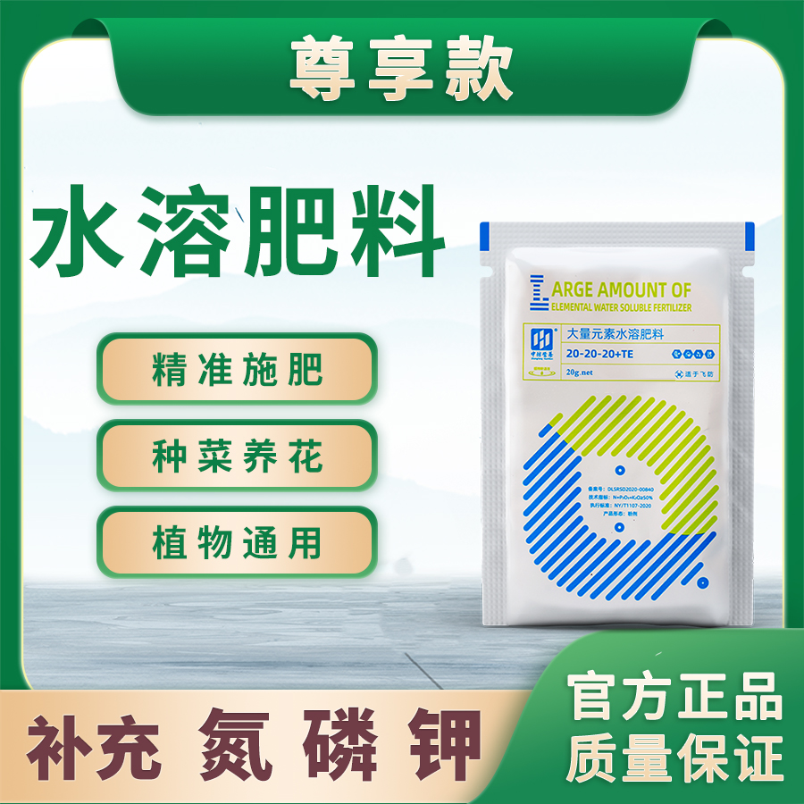 施美株大量元素水溶肥料农用花肥盆栽家用养花蔬菜氮磷钾家用