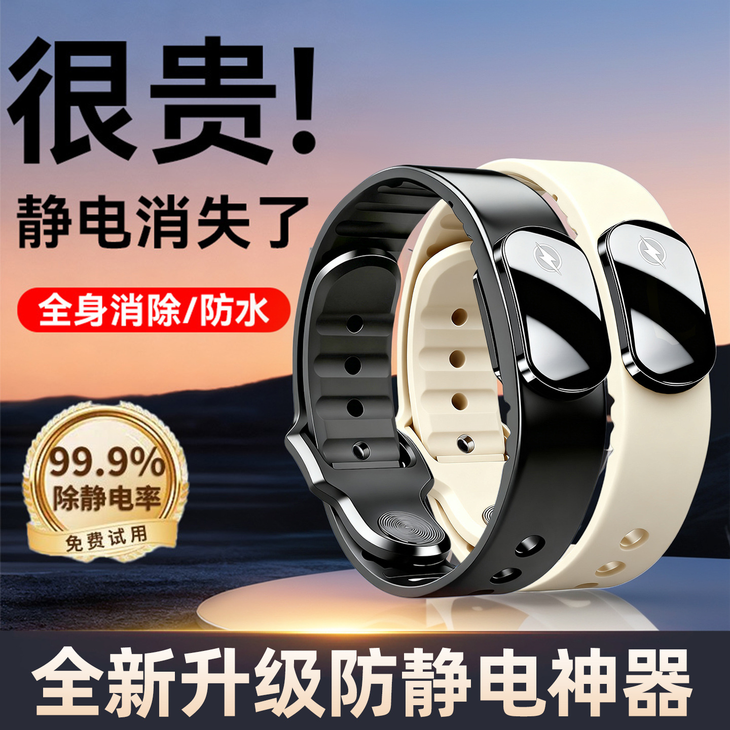 无线静电手环人体除静电释放消除器去静电神器男女儿童冬季通用