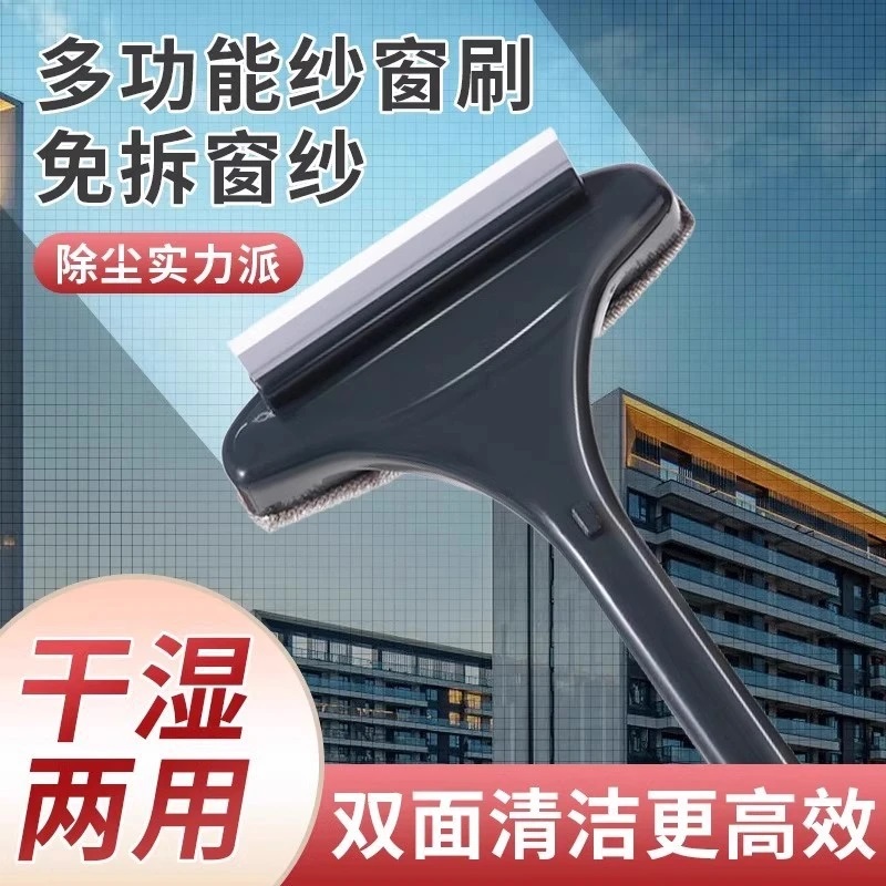 抢【厂家直销】免拆洗纱窗刷二合一玻璃刮清理窗纱刮水器两用窗户刷