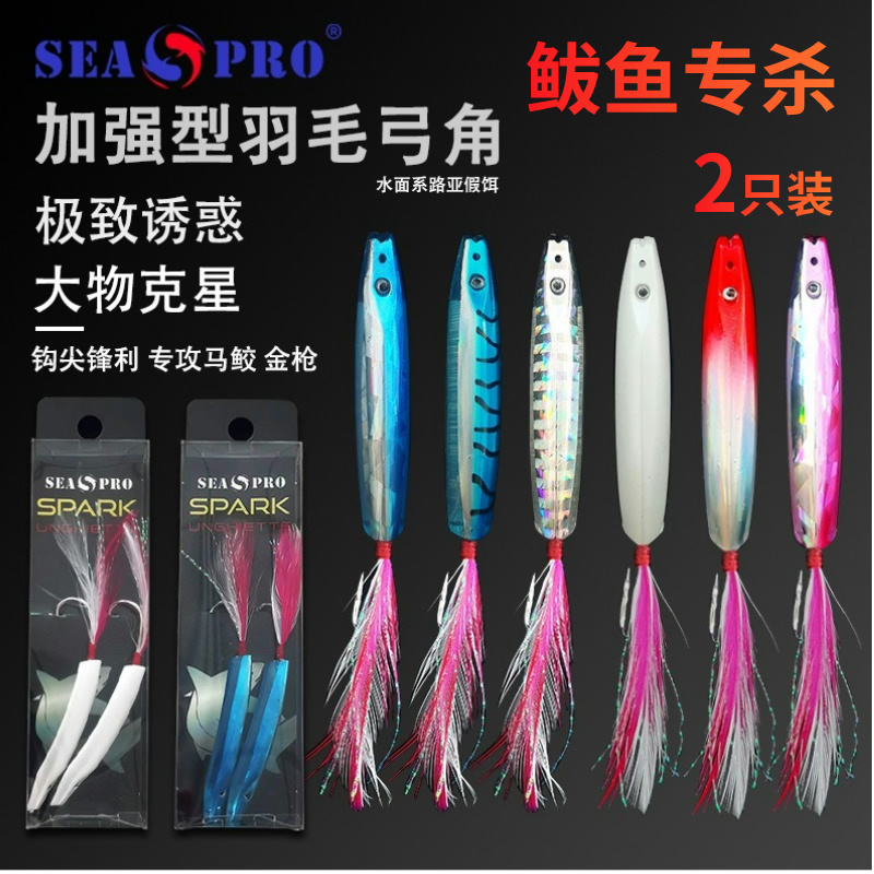 海钓弓角路亚饵假饵拖钓鲅鱼烟仔马鲛燕鱼飞机水面拖钓硬饵角弓钩