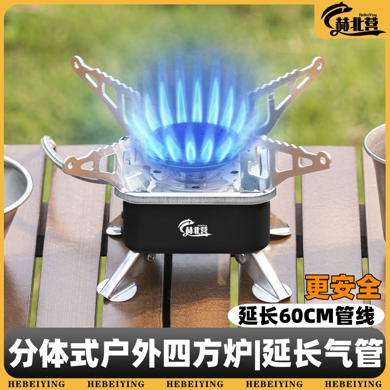 【加长60CM气管】分体式卡式炉户外炉具露营便携式煮茶炉新款燃气炉