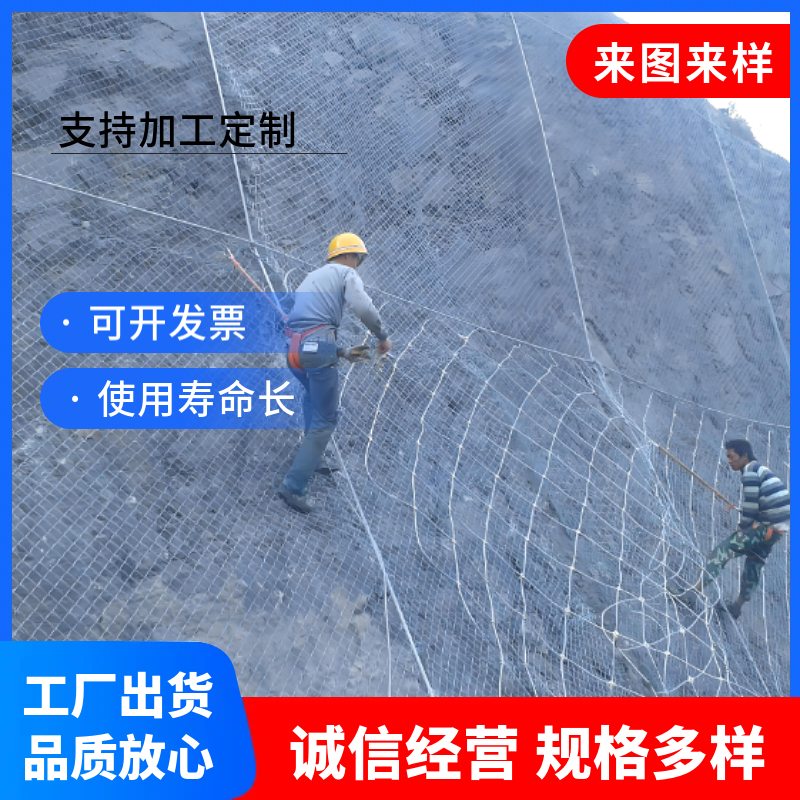 公路边坡防护网护坡山体滑坡防护网钢绞线菱形网网