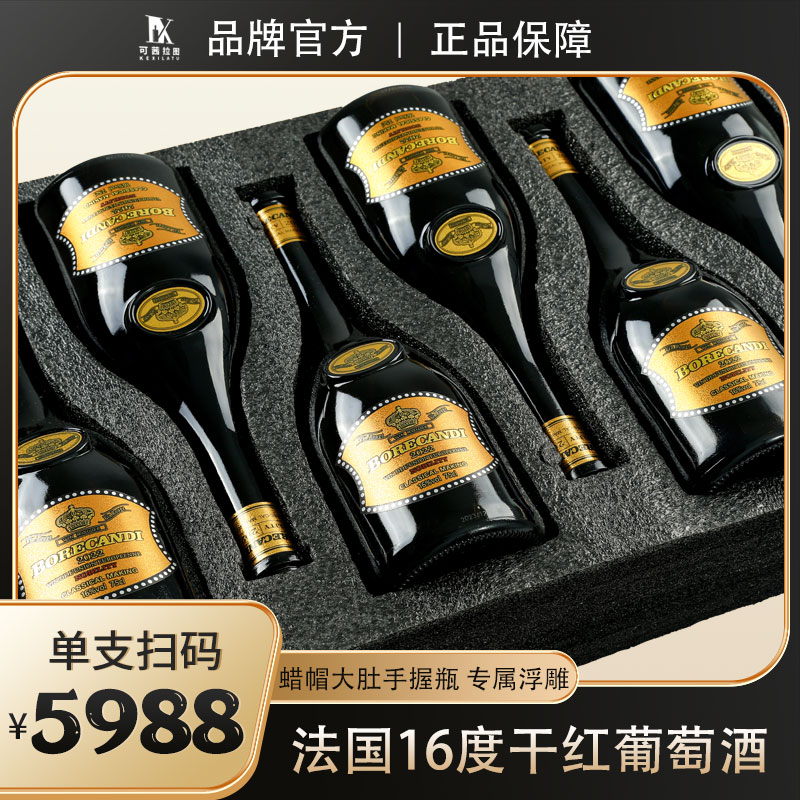 法国进口红酒正品干红葡萄酒整箱16度慕合怀特礼盒装送礼婚宴