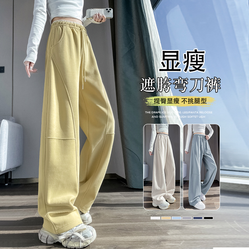 黄色弯刀阔腿裤女2025春新款春秋季镰刀裤高腰显瘦香蕉运动卫裤