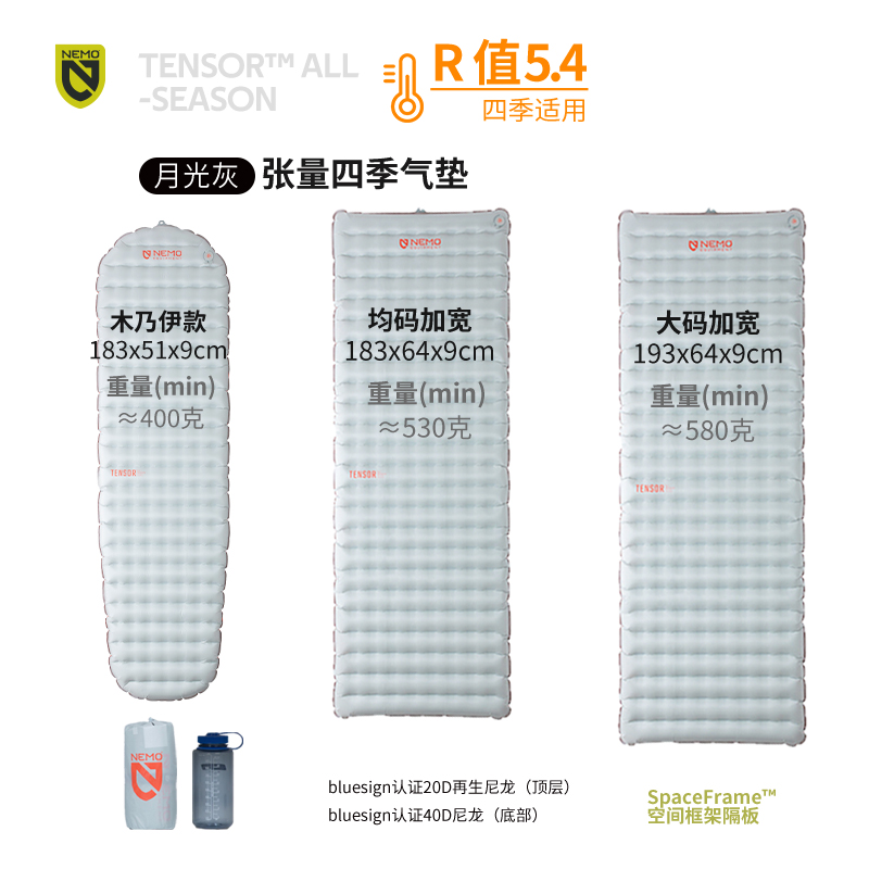 正品NEMO TENSOR ALL season 5.4R四季露营睡垫充气徒步轻量防潮