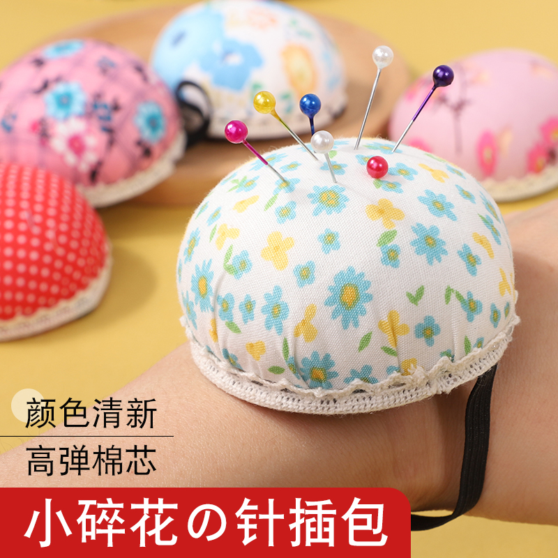 十字绣针插包草莓针插DIY手缝针收纳工具布艺针插防针扎包