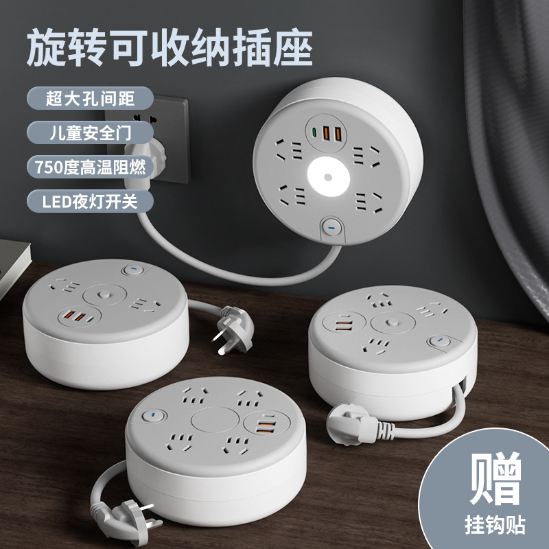 多功能可伸缩收纳插座带USB和小夜灯家用插排宿舍插线板桌搭排插