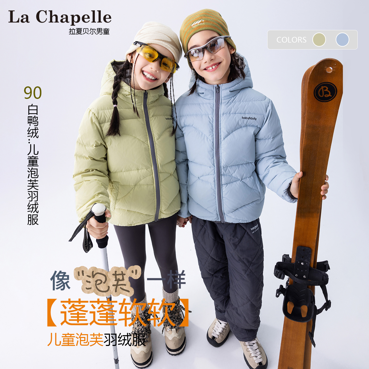 拉夏贝尔儿童装羽绒服冬季2025新款洋气男童女童冬装连帽轻薄外套