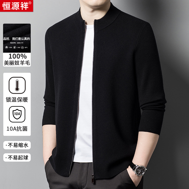 【100%羊毛开衫】优质轻奢舒适亲肤男士绵羊毛针织衫锁温保暖