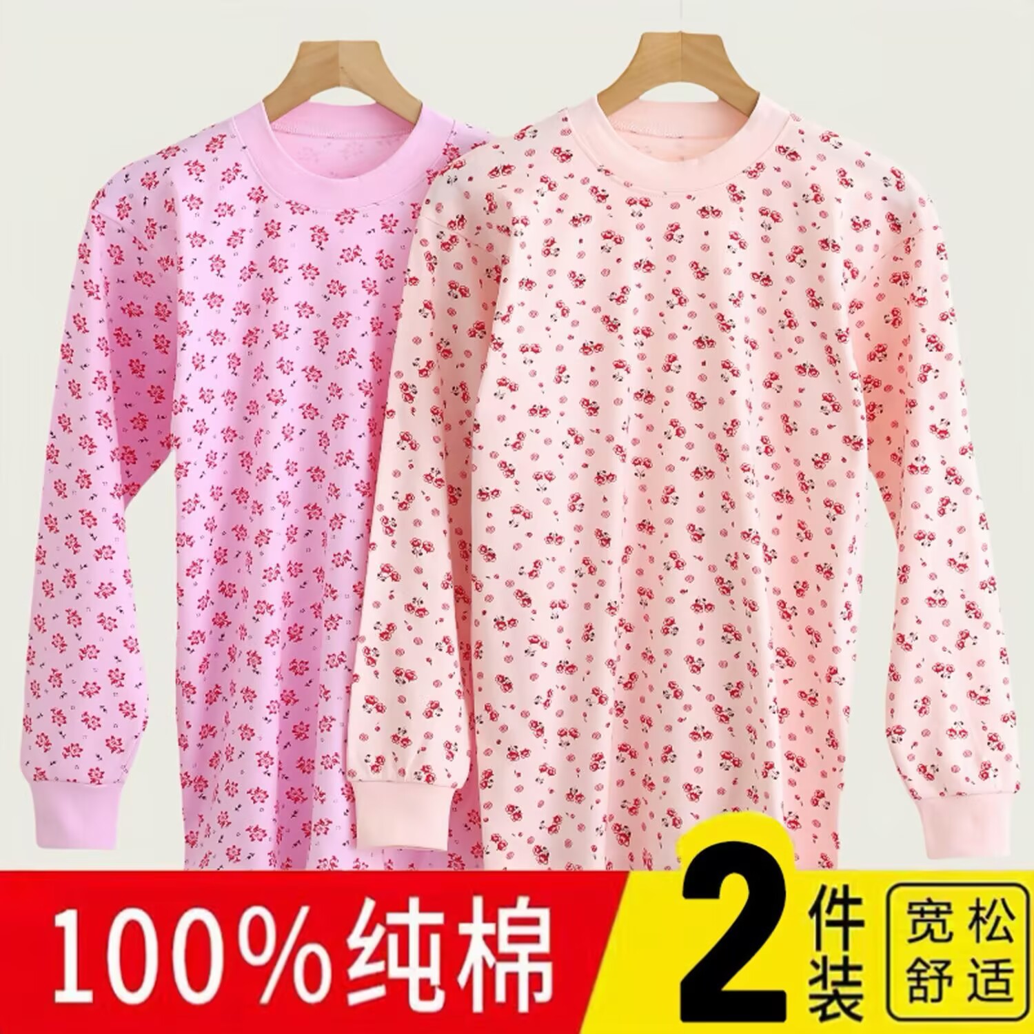 中老年女士秋衣秋裤妈妈老式印花保暖内衣奶奶纯棉大码棉毛衫