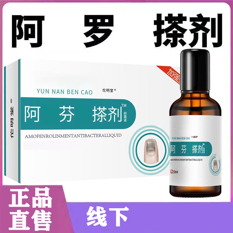 甲套装护甲甲发黄增厚抑菌护甲剂