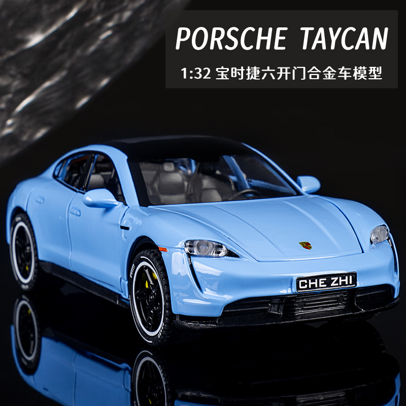 合金属宝时捷taycan仿真儿童玩具男孩轿跑车摆件回力小汽车模型