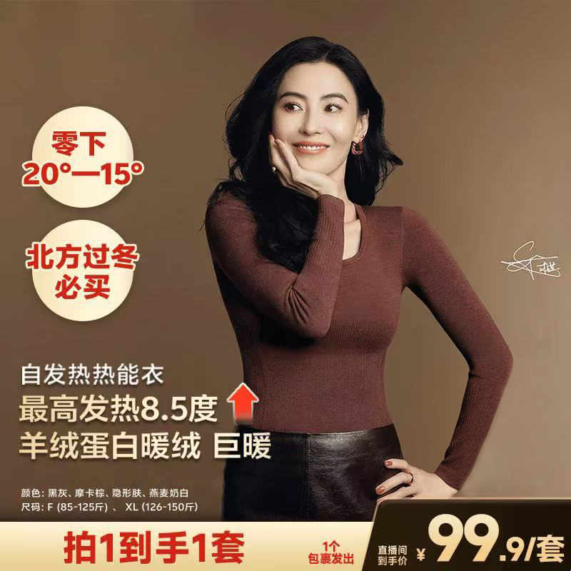 【广东妇夫专属】草本保暖塑身分体套装高弹秋冬高腰侧收无痕