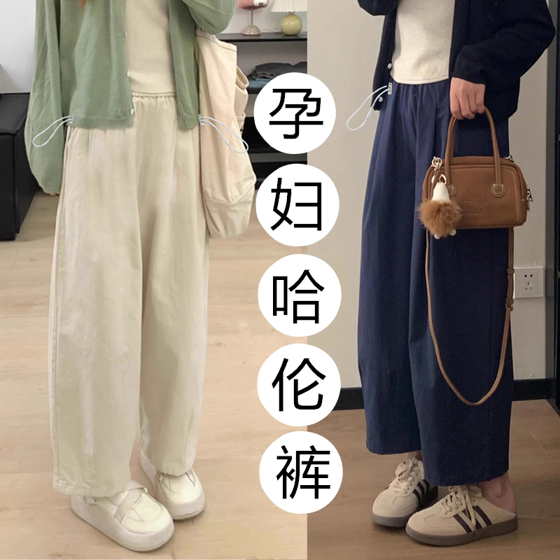 孕妇裤子春秋季外穿抽绳小个子九分哈伦裤休闲宽松显瘦阔腿工装裤