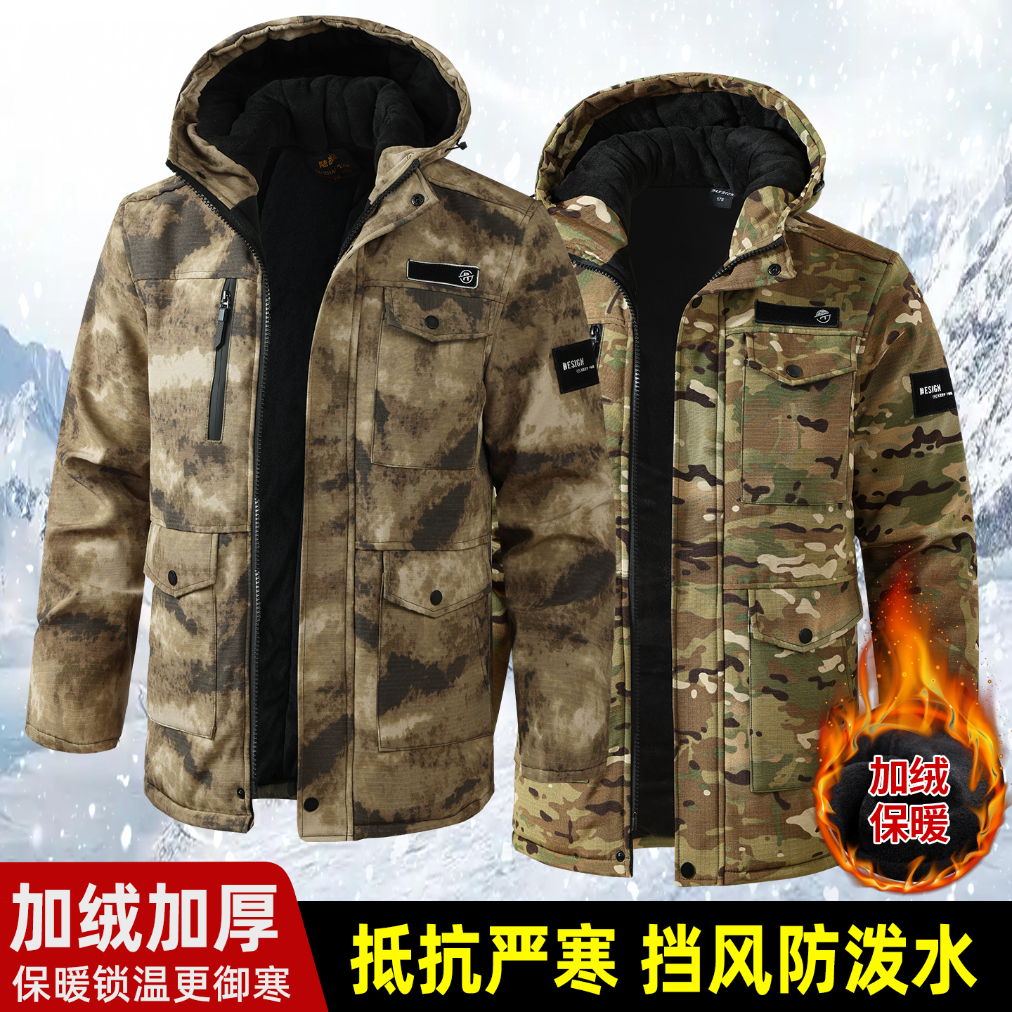 冬季防水迷彩加绒加厚棉服中长款耐磨棉衣防风大衣棉袄迷彩军大衣
