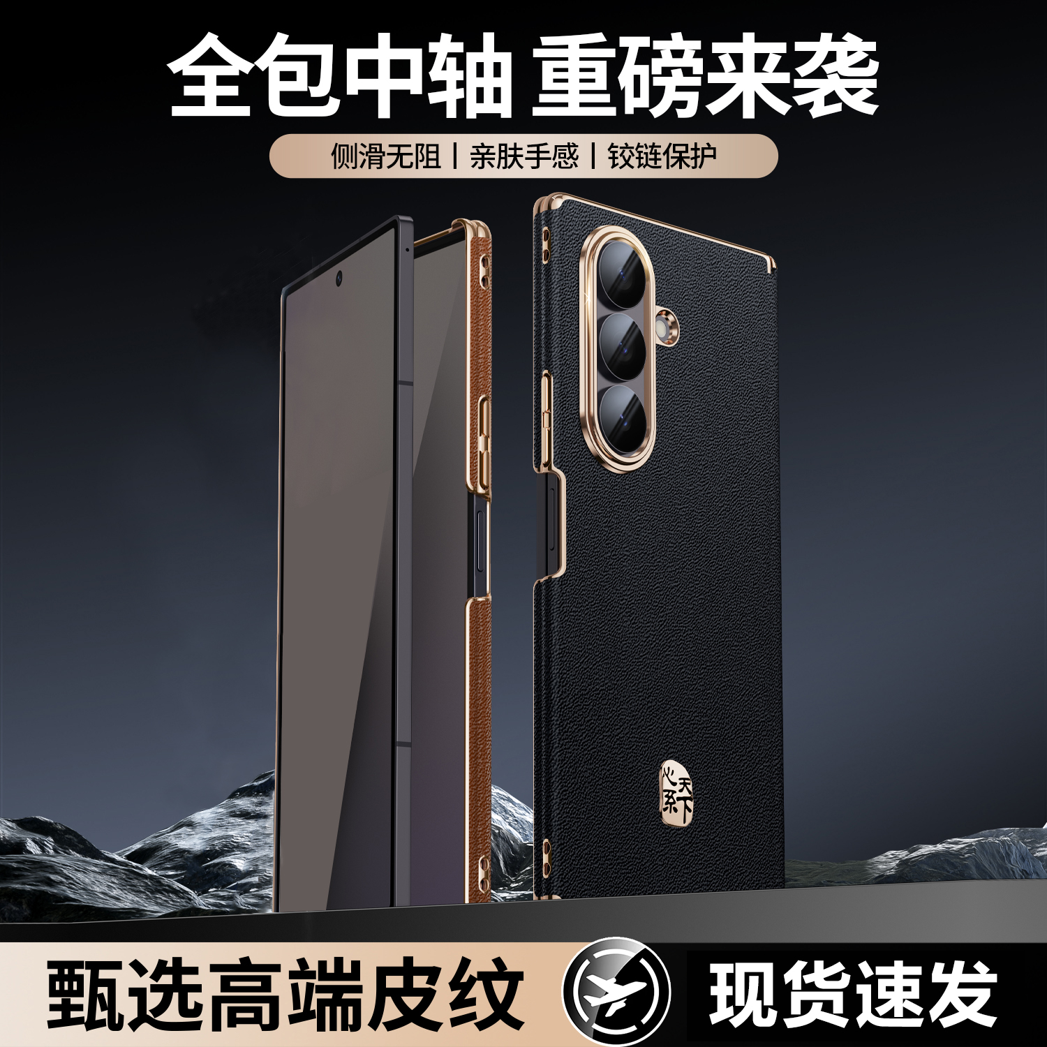 三星ZFold7折叠屏手机壳双层中轴Galaxy铰链防摔w25真皮心系天下7