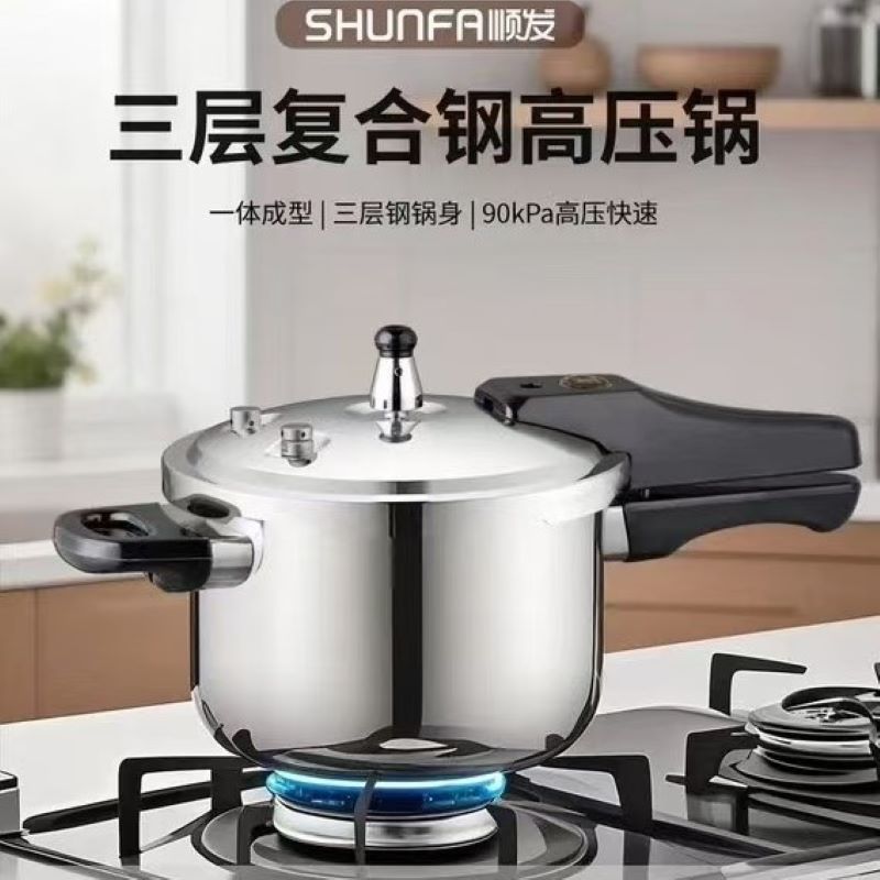 顺发304不锈钢压力锅一体成型不脱底防爆高压锅燃气电磁炉大容量