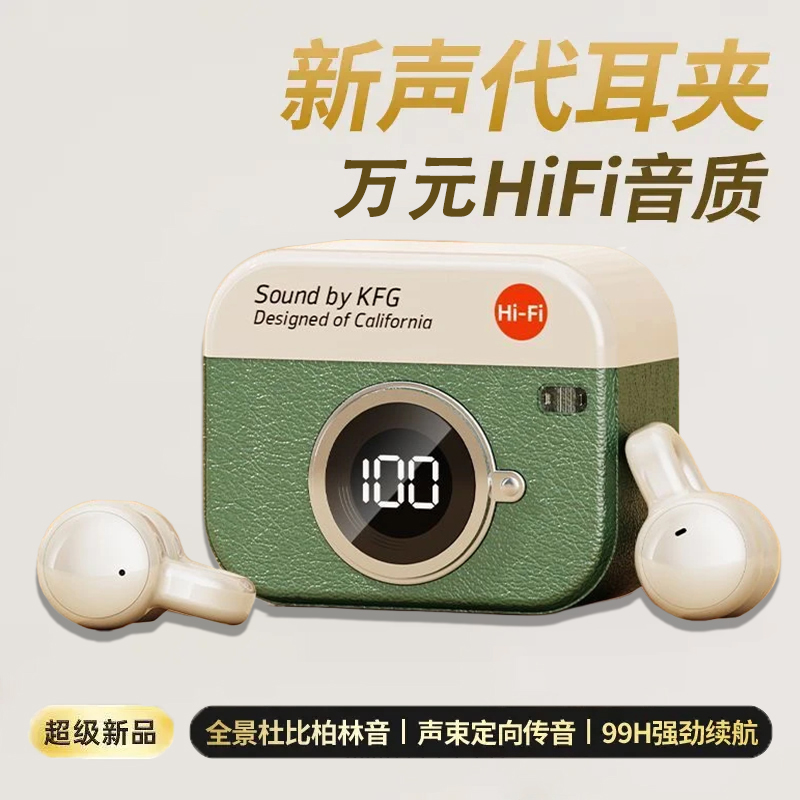 【柏林之声】2025复古新款夹耳无线蓝牙耳机运动降噪不入耳超长续航