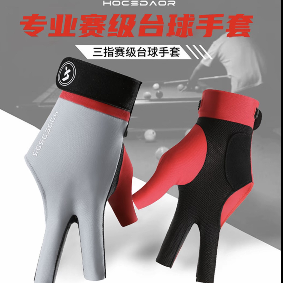 杆天下台球手套三指透气防滑耐磨半指露指高弹桌球手套男女通用