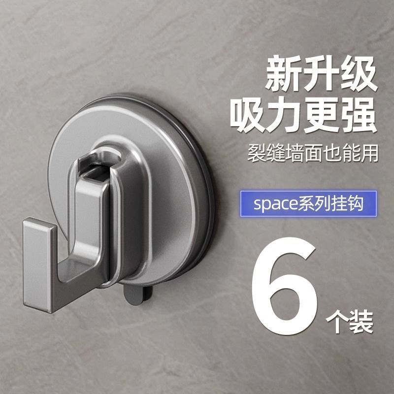 吸盘挂钩免打孔卫生间真空无痕粘胶浴室贴墙承重壁挂门后粘钩