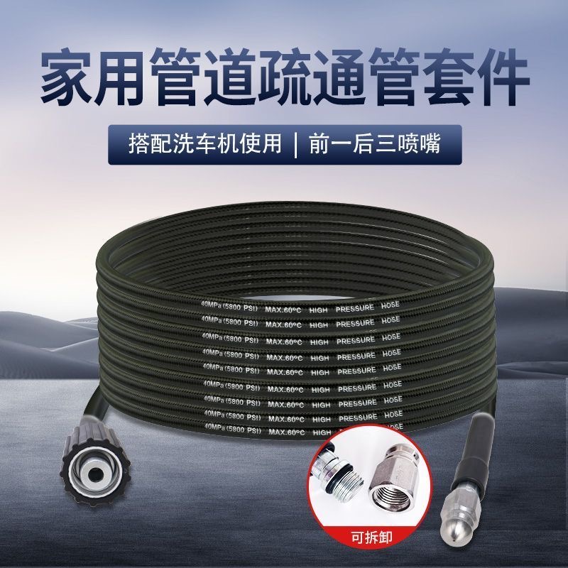 下水道疏通高压水管水老鼠清洗机家用疏通马桶通下水道加厚防爆管