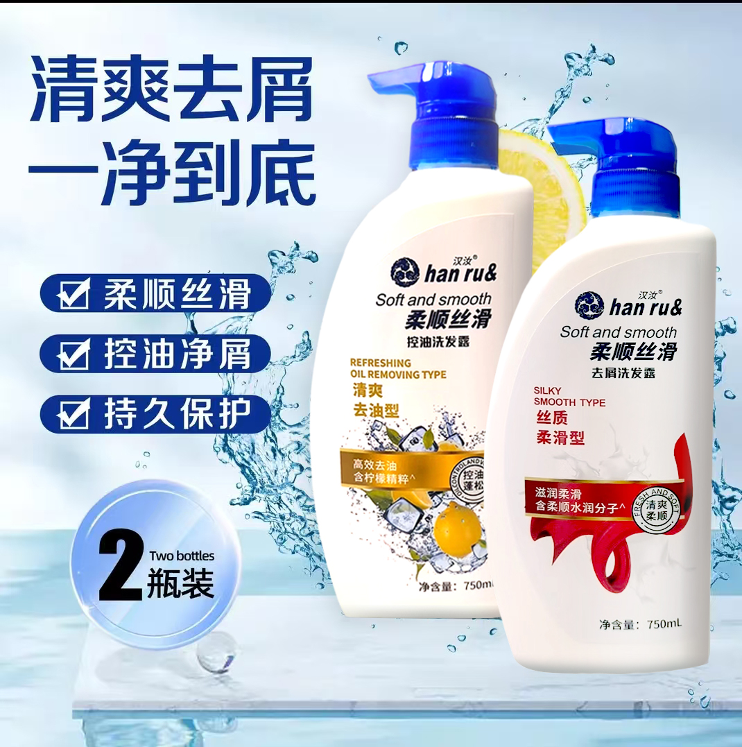 【买一送一】/丝质柔滑/清爽柠檬/*去屑洗发水控油750ml