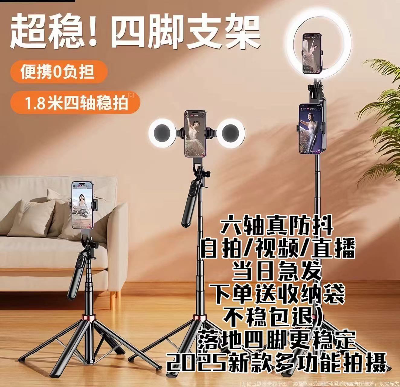 便携蓝牙自拍杆落地多功能一体式拍照通用拍摄直播支架防抖摄影