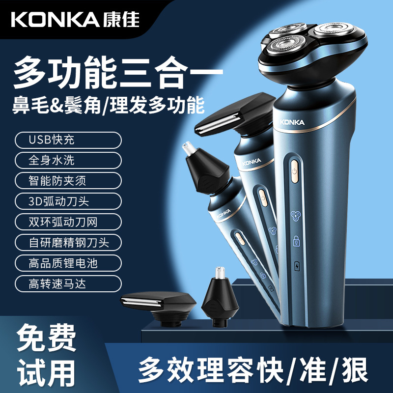 电动剃须刀全自动研磨鬓角剃须九刀头剪剃须刀刮胡子