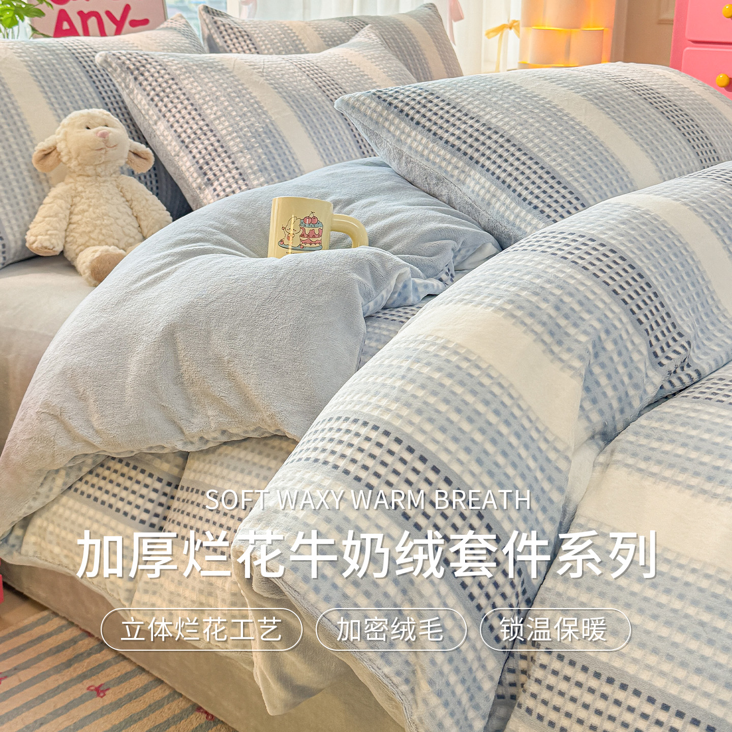 加厚牛奶绒床上四件套保暖床单被套床笠双面珊瑚绒法兰绒三件套