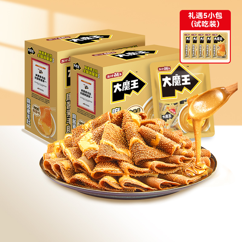 【盐津铺子】大魔王麻酱素毛肚200g*盒共2大盒+5小包+礼遇5小包