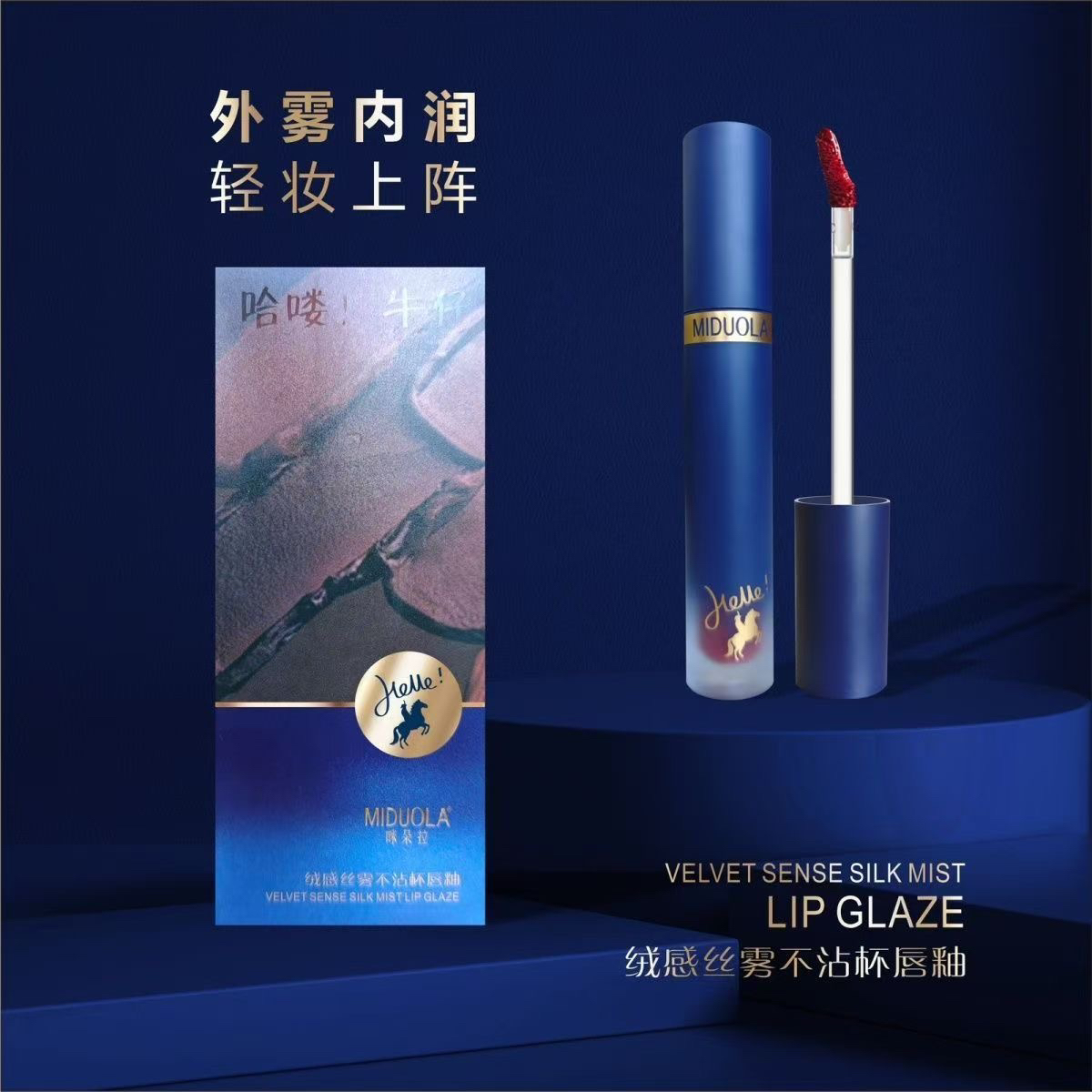 防水欧美日常唇釉